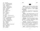 Этимологический словарь. 5-11 классы — фото, картинка — 2