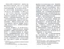 爱人有罪. Книга для чтения на китайском языке — фото, картинка — 1