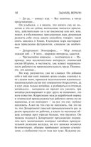 Остров Сахалин — фото, картинка — 17