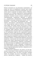 Остров Сахалин — фото, картинка — 18