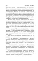 Остров Сахалин — фото, картинка — 19