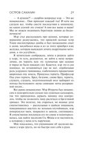 Остров Сахалин — фото, картинка — 20