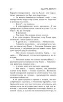 Остров Сахалин — фото, картинка — 23