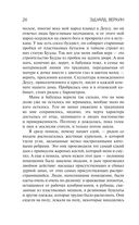 Остров Сахалин — фото, картинка — 25