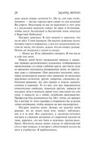 Остров Сахалин — фото, картинка — 27