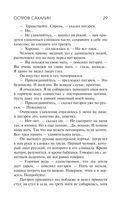 Остров Сахалин — фото, картинка — 28