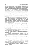 Остров Сахалин — фото, картинка — 29