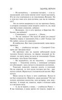 Остров Сахалин — фото, картинка — 31