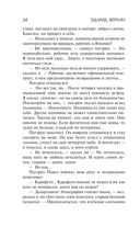 Остров Сахалин — фото, картинка — 33