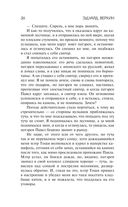 Остров Сахалин — фото, картинка — 35
