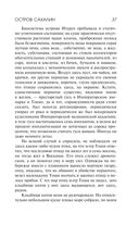 Остров Сахалин — фото, картинка — 36