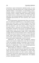 Остров Сахалин — фото, картинка — 37