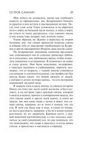Остров Сахалин — фото, картинка — 38