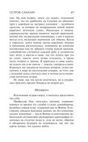 Остров Сахалин — фото, картинка — 40