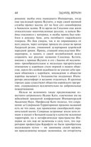 Остров Сахалин — фото, картинка — 43