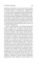 Остров Сахалин — фото, картинка — 44