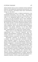 Остров Сахалин — фото, картинка — 46