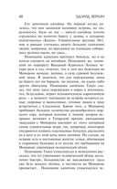 Остров Сахалин — фото, картинка — 47