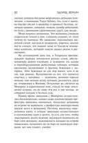 Остров Сахалин — фото, картинка — 49