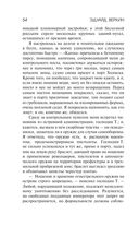 Остров Сахалин — фото, картинка — 53