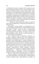 Остров Сахалин — фото, картинка — 55