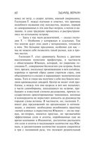 Остров Сахалин — фото, картинка — 59