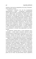 Остров Сахалин — фото, картинка — 61