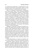 Остров Сахалин — фото, картинка — 65