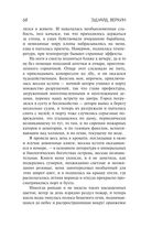 Остров Сахалин — фото, картинка — 67