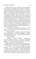 Остров Сахалин — фото, картинка — 70