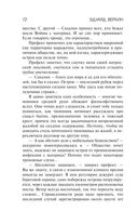 Остров Сахалин — фото, картинка — 71