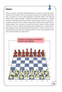 Шахматы — фото, картинка — 13