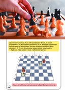 Шахматы — фото, картинка — 14