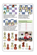 Шахматы — фото, картинка — 5