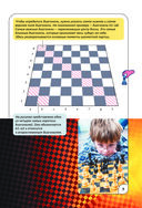 Шахматы — фото, картинка — 7