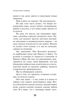 Путешествие в Элевсин — фото, картинка — 17
