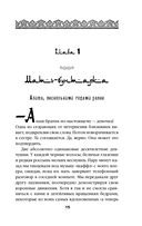 Подпольные девочки Кабула — фото, картинка — 13