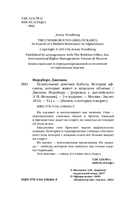 Подпольные девочки Кабула — фото, картинка — 3