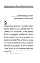 Подпольные девочки Кабула — фото, картинка — 4