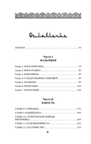 Подпольные девочки Кабула — фото, картинка — 5