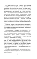 Подпольные девочки Кабула — фото, картинка — 10