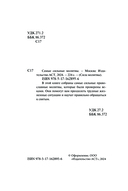 Самые сильные молитвы — фото, картинка — 2