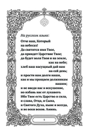 Самые сильные молитвы — фото, картинка — 5