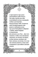 Самые сильные молитвы — фото, картинка — 8