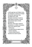 Самые сильные молитвы — фото, картинка — 10