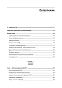 Нечёткое сопоставление данных в SQL — фото, картинка — 1