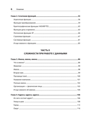 Нечёткое сопоставление данных в SQL — фото, картинка — 2