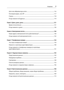 Нечёткое сопоставление данных в SQL — фото, картинка — 3