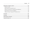 Нечёткое сопоставление данных в SQL — фото, картинка — 5