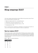 Нечёткое сопоставление данных в SQL — фото, картинка — 6